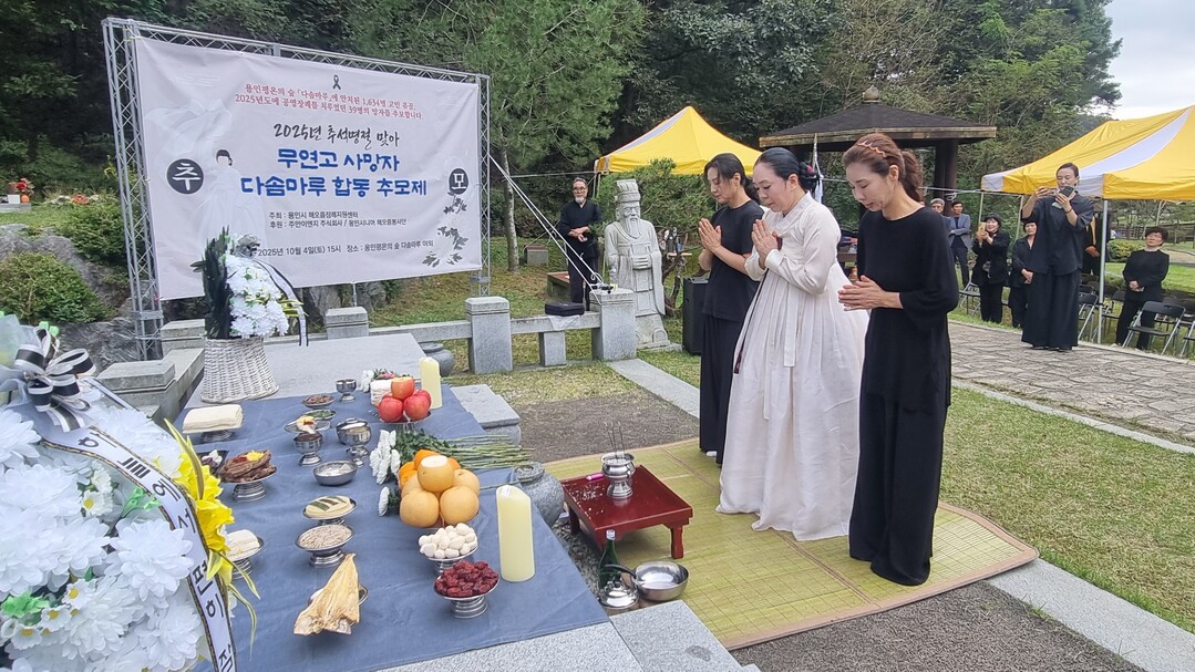 용인특례시, “이름 없는 영혼들에게 바치는 추석”