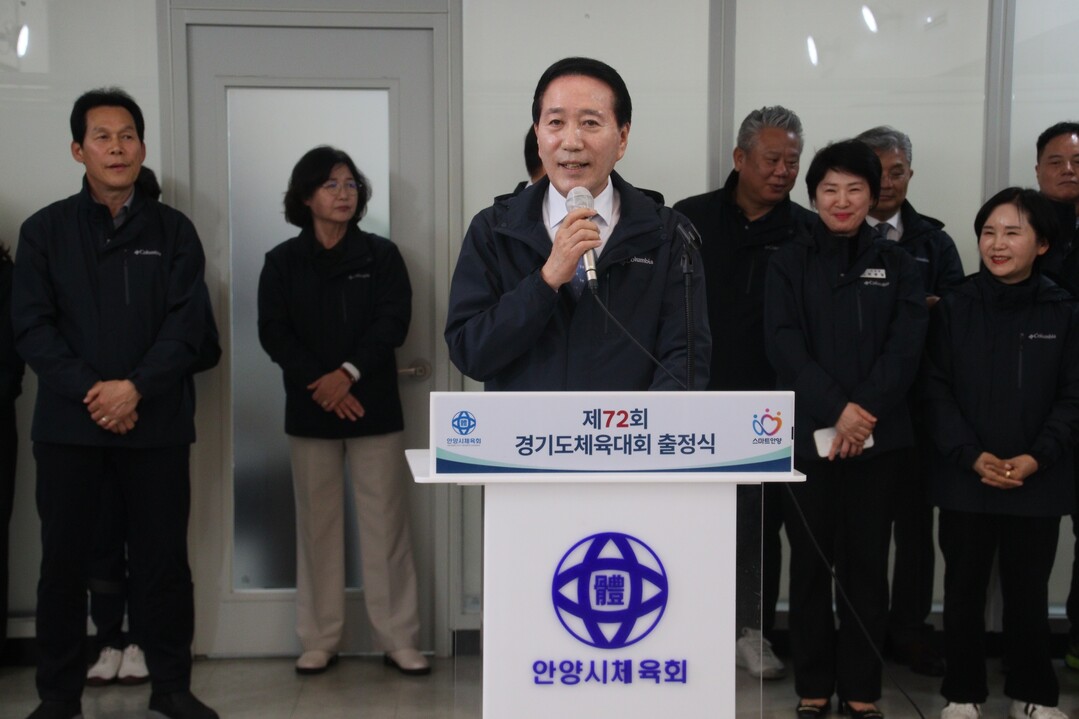 “안양의 이름으로 뛴다” 경기도체전 출정식서 하나 된 선수단