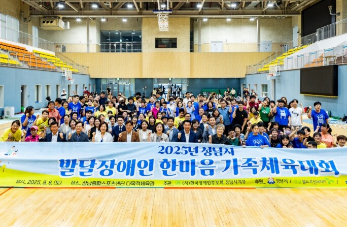 성남시의회, 2025년 발달장애인 한...