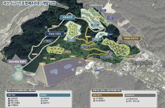 괴산군, '시구산(조령 제4관...