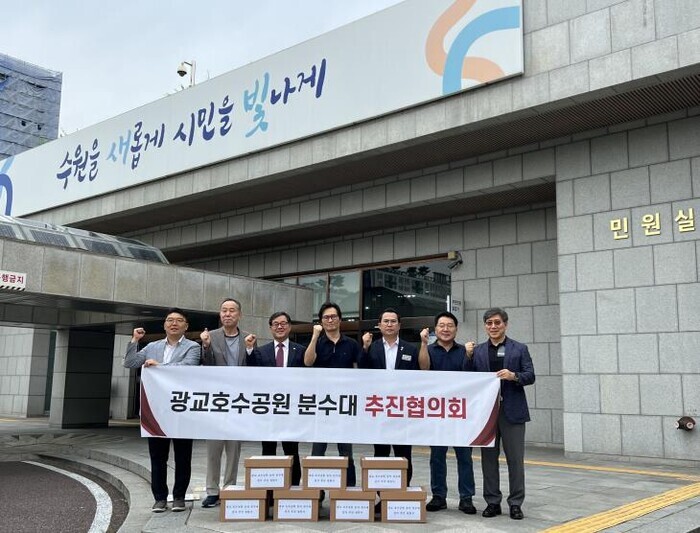 경기도의회 이오수 의원, 광교호수공원...