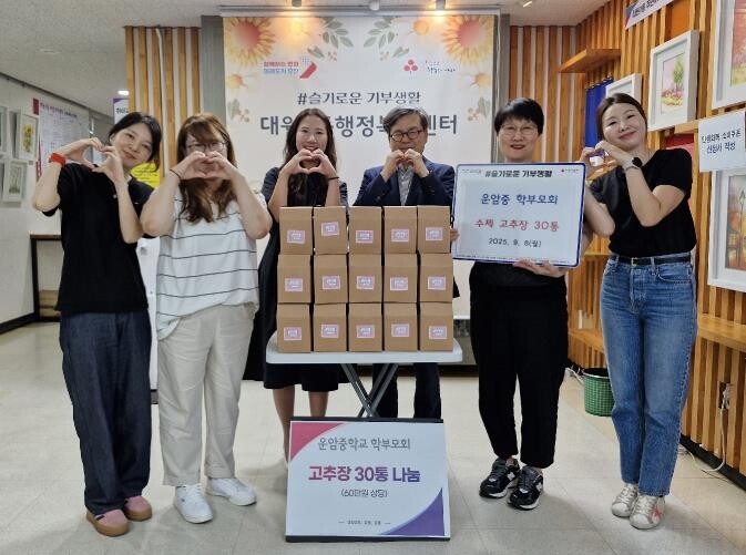 오산시 대원1동, 운암중학교 학부모회...