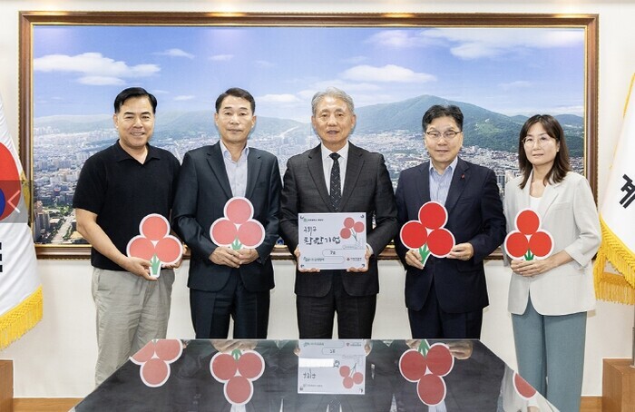 계양구, 지역사회와 동행하는 ‘착한기...
