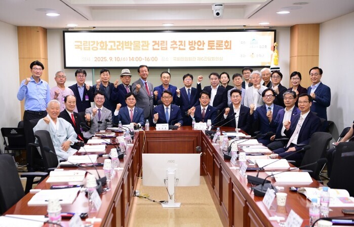 강화군, 국회서 국립강화고려박물관 건...