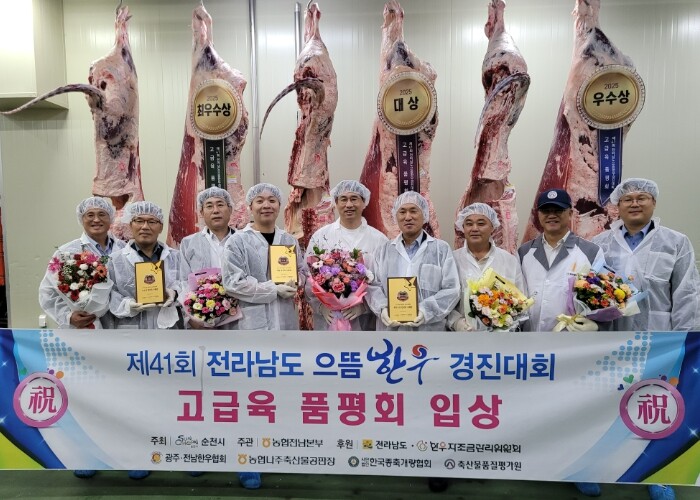으뜸한우 경진대회 고급육 품평회서 광...