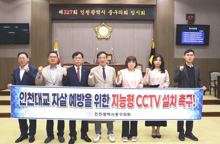 인천광역시 중구의회, 인천대교 자살 ...