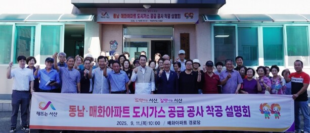 서산시, 수석동 동남·매화아파트 도시...