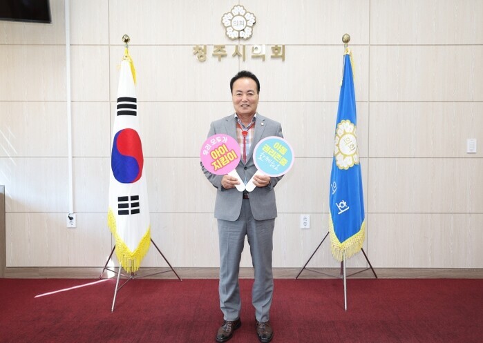 청주시의회, 아동학대 예방 위한‘하트...