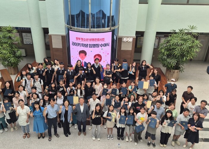 인천동부교육지원청, 청소년 생명존중사...