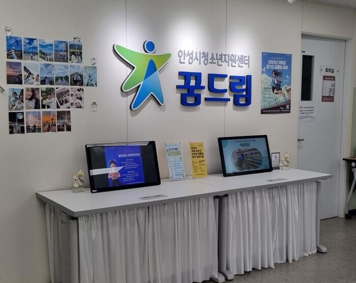안성시 꿈드림, 2025년 검정고시 ...