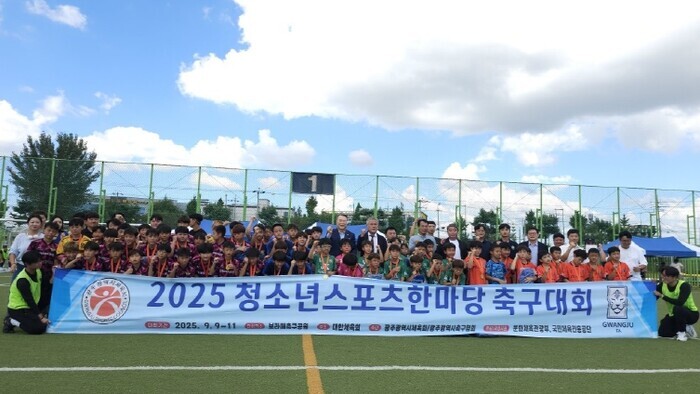 광주시체육회, 청소년스포츠한마당 축구...