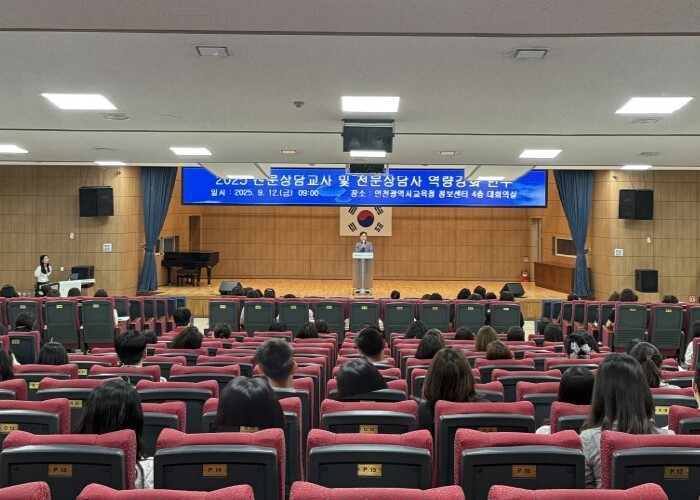 인천광역시교육청,‘위(Wee)프로젝트...