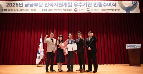 인천시설공단, 교육부 주관 '...