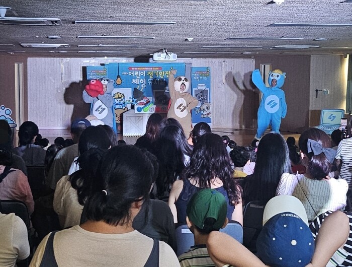 남동구 아동복지종합센터, 어린이 전기...