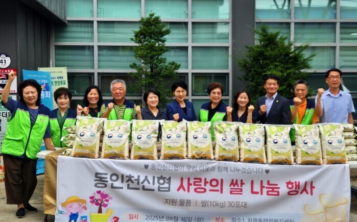 동구 화수1‧화평동,  동인천신협과‘...