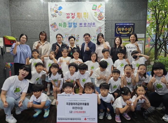 인천 서구 아라금호어울림어린이집, 바...