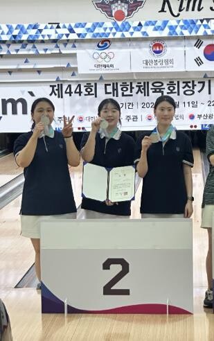 부평구 여자볼링선수단, 대한체육회장기...