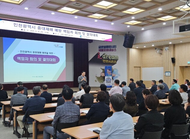 인천시, 공공부문 중대재해 예방 결의...