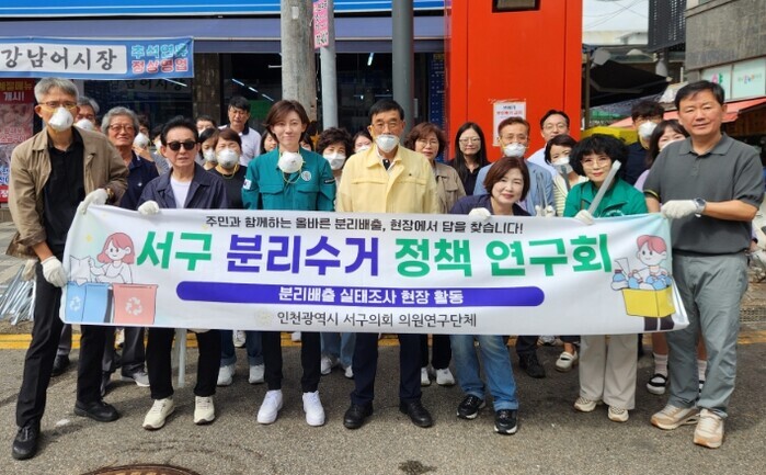 인천 서구의회 이한종 의원 연구단체,...