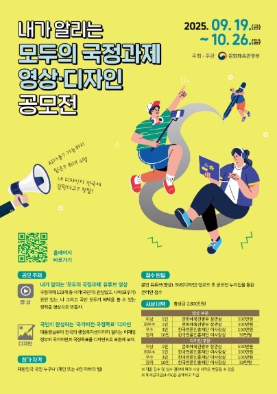 문체부, 전국 행정복지센터에 게시될 ...