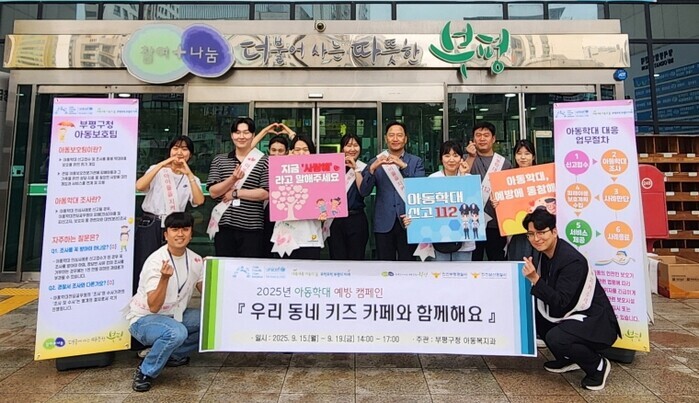 부평구, 부평경찰서 및 삼산경찰서와 ...
