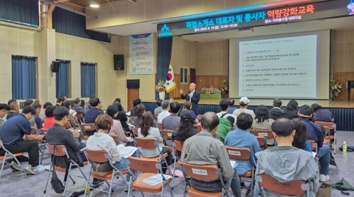 미추홀구, 직업 소개소 대표·종사자 ...