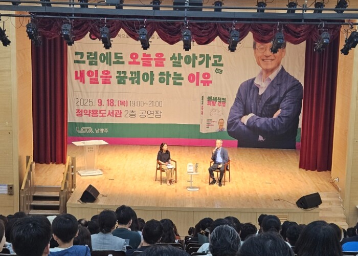 남양주시, 독서의 달 ‘다정한+ 작가...