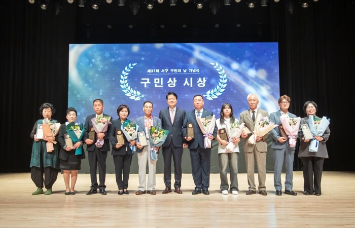 인천 서구, 제37회 구민의 날......