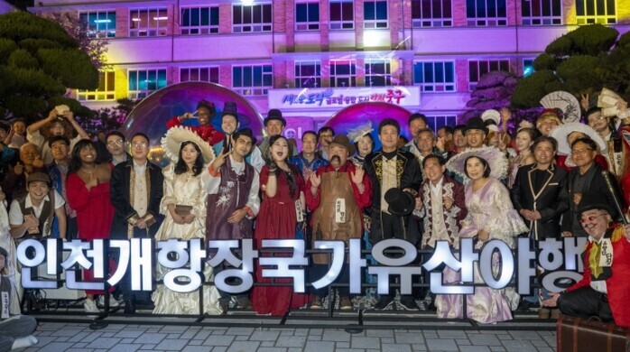 인천관광공사 16만 명 찾은‘2025...