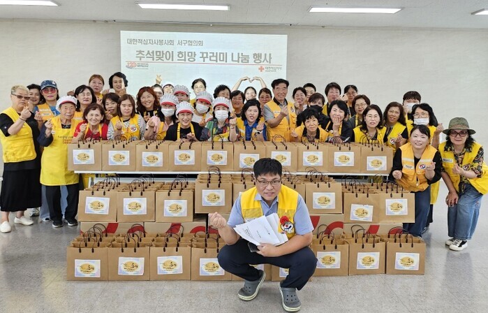 인천적십자 서구협의회,추석맞이 희망꾸...