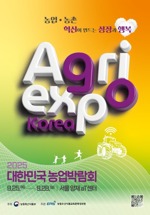 농식품부, '농업·농촌 혁신이...