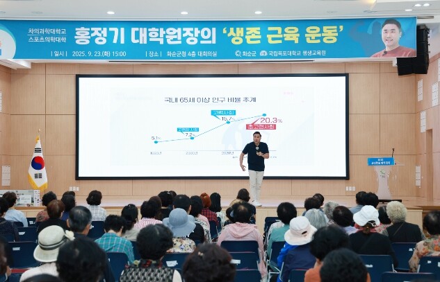 화순군, '군민행복 아카데미&...