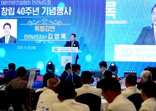 전남도, 전문건설협회 창립 기념행사 미래 비전 제시