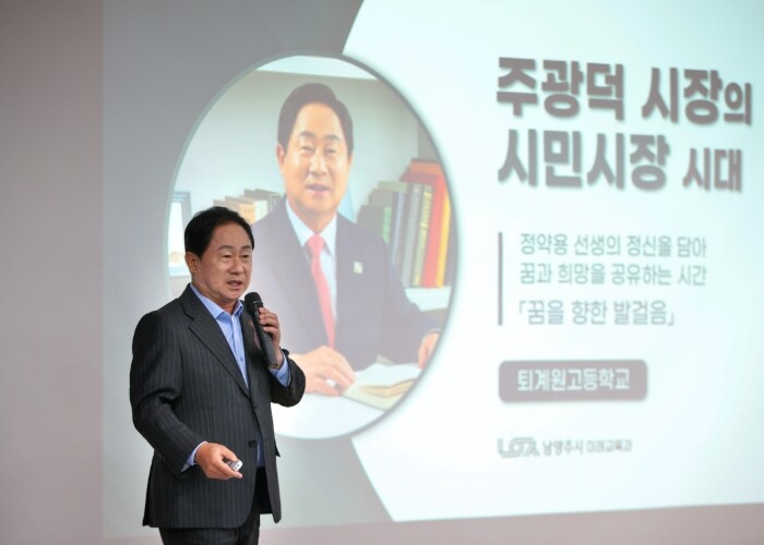 주광덕 남양주시장, 퇴계원고 진로특강...