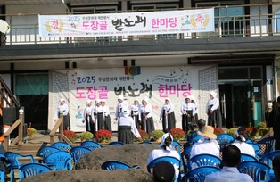 화순군, ‘도장리 밭노래 전승 행사’ 성황리 마무리