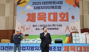 이장우 대전시장, ‘대전환경조합 환경사원 체육대회’ 참석