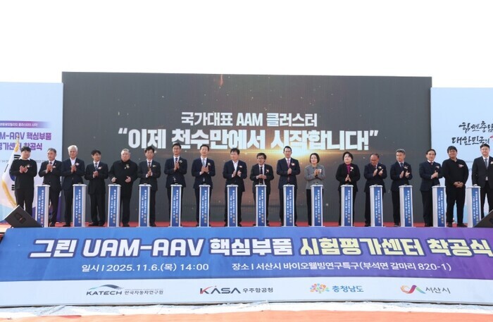 충남도, 미래 항공모빌리티 핵심거점 ...