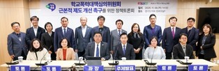 2025 경기교육 정책토론회 “학교폭력대책심의위원회 근본적 제도 개선 촉구”를 위한 토론회 개최