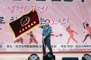 오산시, '2027~2028 경기도종합체육대회' 슬로건 공모전 수상작 발표