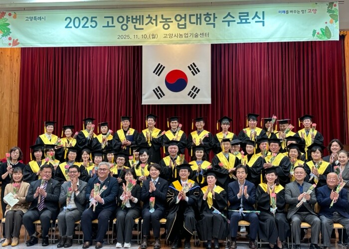 고양시, 제19기 2025년 고양벤처...