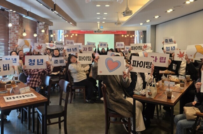 천안시, 민간과 함께 자립준비청년사업 성과보고회 및 간담회