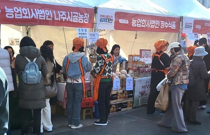 나주시, ‘2025 대한민국 김치대전...