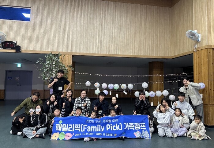 전라남도청소년수련원, 가족캠프 ‘패밀...