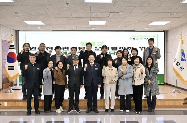 양평군, '안전전세관리단 및 ...