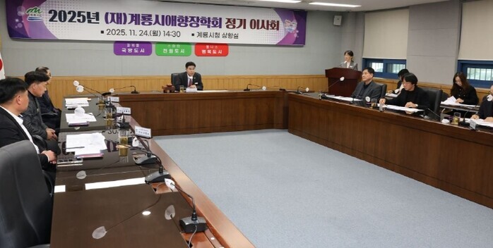 (재)계룡시애향장학회, 2025년도 ...