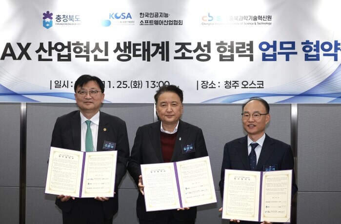 충북도, KOSA(한국인공지능ˑ소프트...