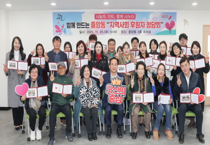 오산시 중앙동, ‘나눔의 가치'...