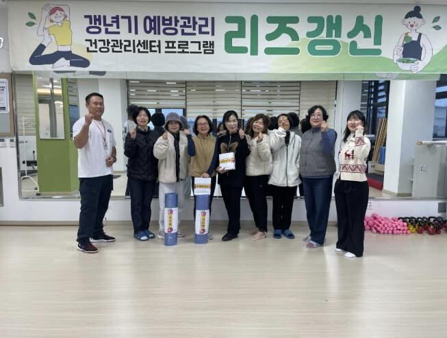 양평군 용문건강생활지원센터, 신체활동...