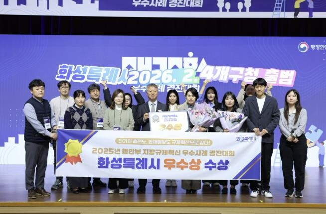 화성특례시, 2025년 행안부 지방규...