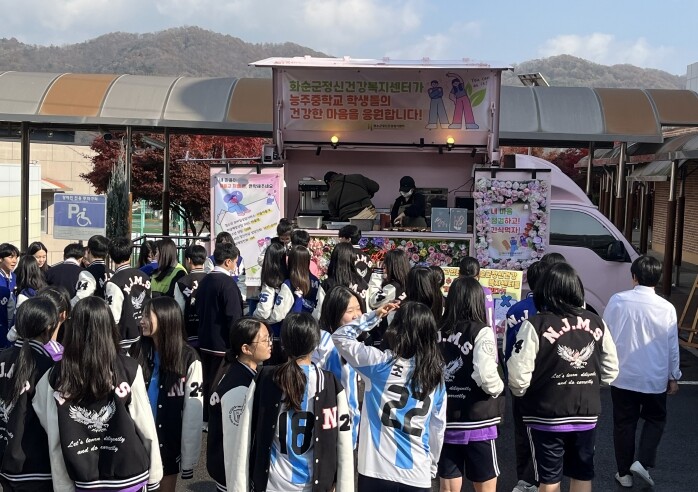 화순군정신건강복지센터, ‘청소년 마음...